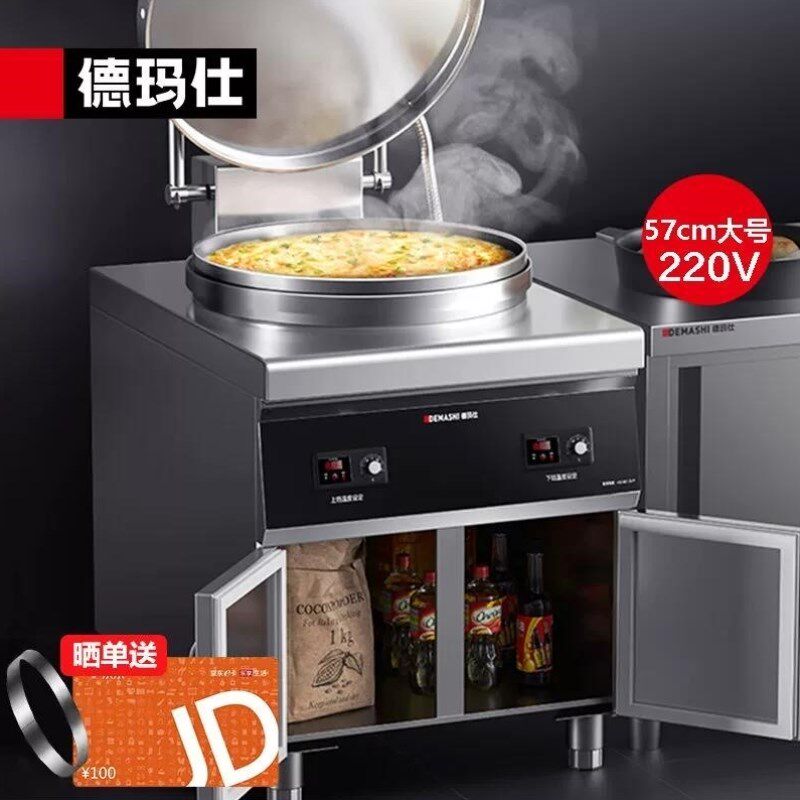 德玛仕商用电饼铛大型面加热自动电热特大号烤饼炉