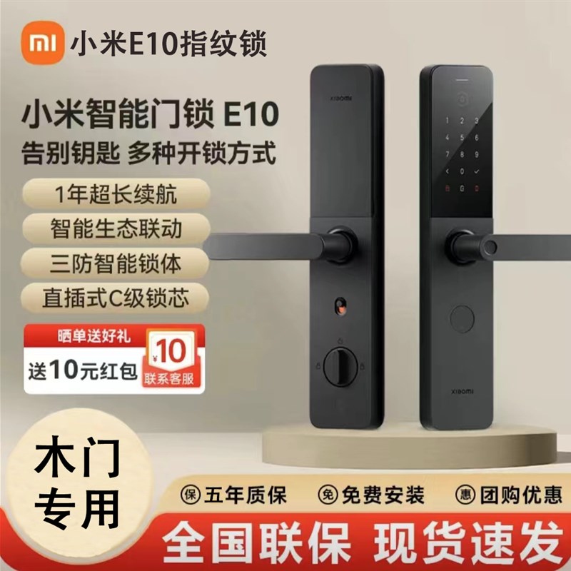 小指纹锁木门室内门办公室卧室门房门通用密码锁智能锁通通锁