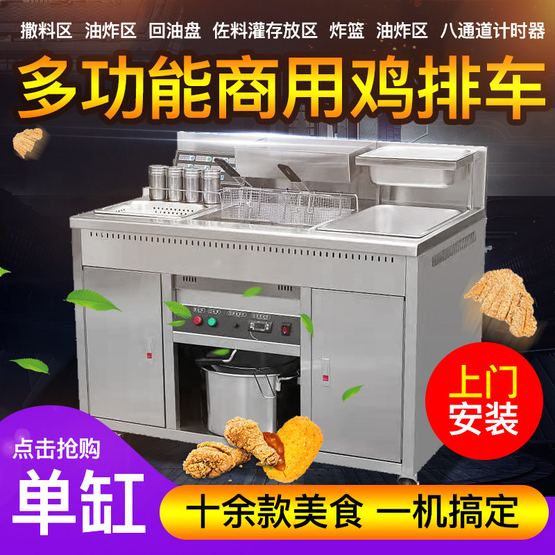 全设备鸡车炸炉炸鸡炉电炸锅油炸锅商用油炸式推车