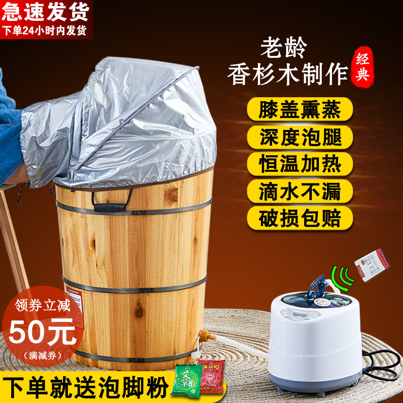 加热熏蒸泡脚木桶恒温深桶按摩洗脚盆蒸汽木质足浴盆过小腿