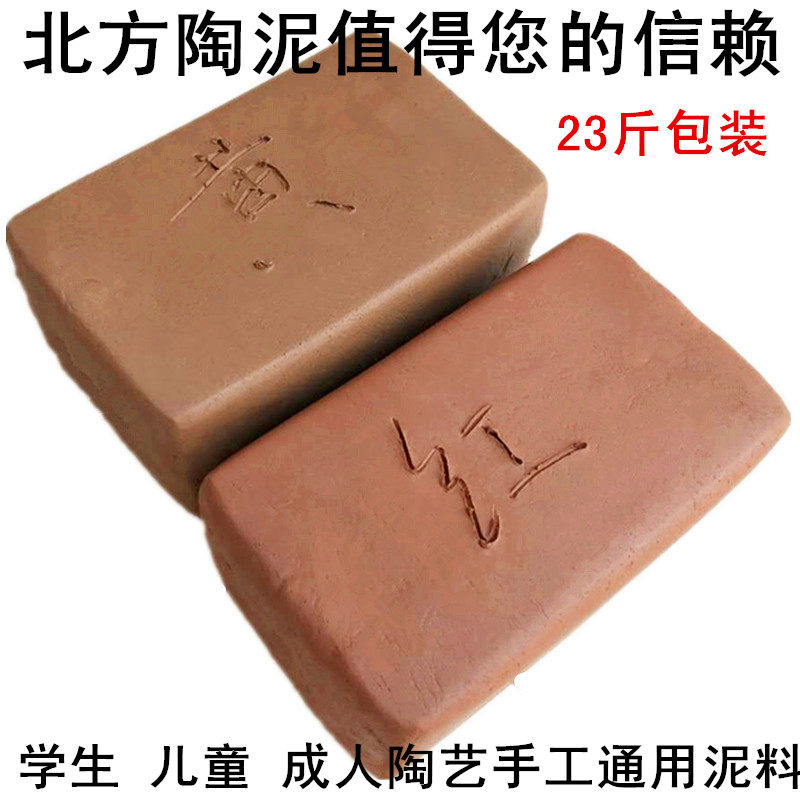 免烧学生手工大块陶泥原天然胶泥陶土粘土泥雕刻泥料黄泥