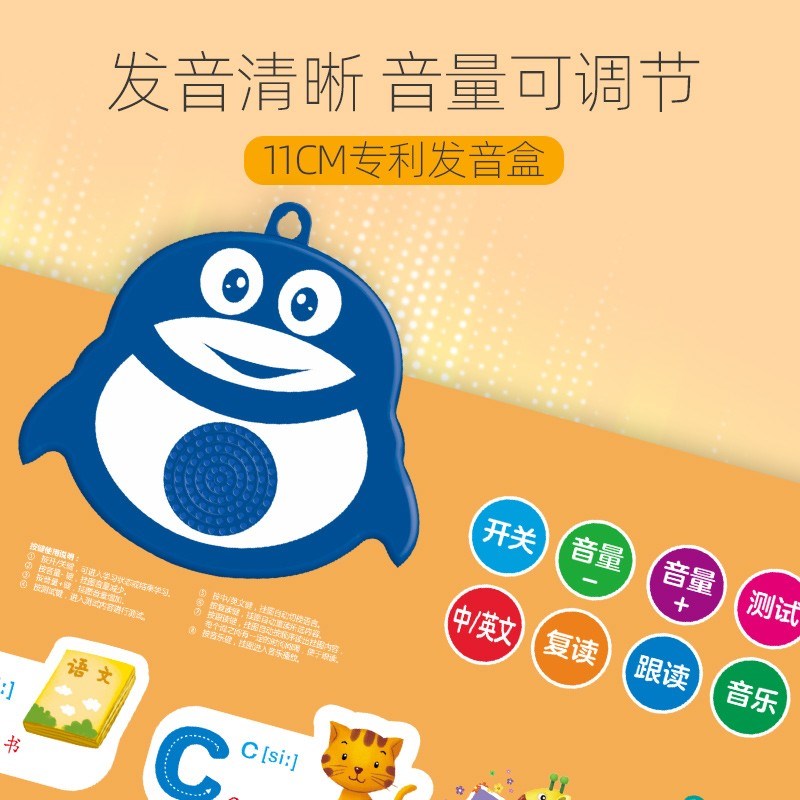 26个英文字母有声挂图英语字母表拼音贴发声墙贴abcd儿童早教玩具