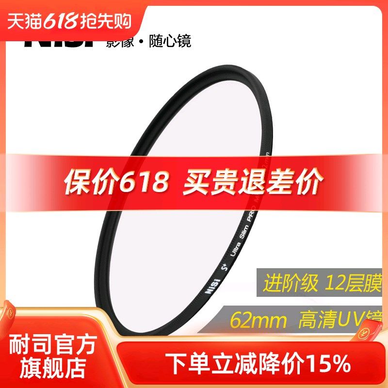 耐司镀膜 镜 镜头保护镜 单反相镜头适马 尼尔 腾龙保护光镜