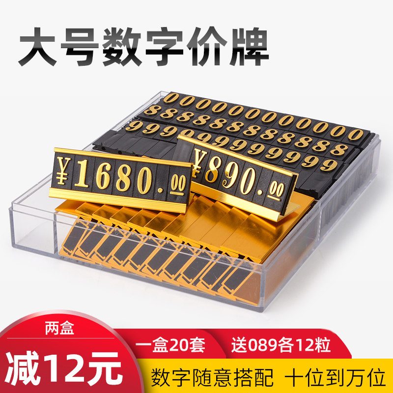 价格展示牌商品标价牌金属价格标签牌铝合金标价签端数字价签标牌