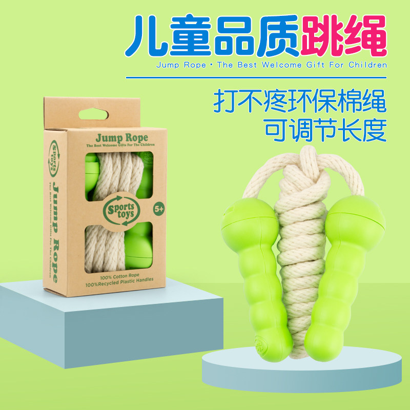 幼儿园调跳绳儿童初学者绳跳神小朋友大健身绳