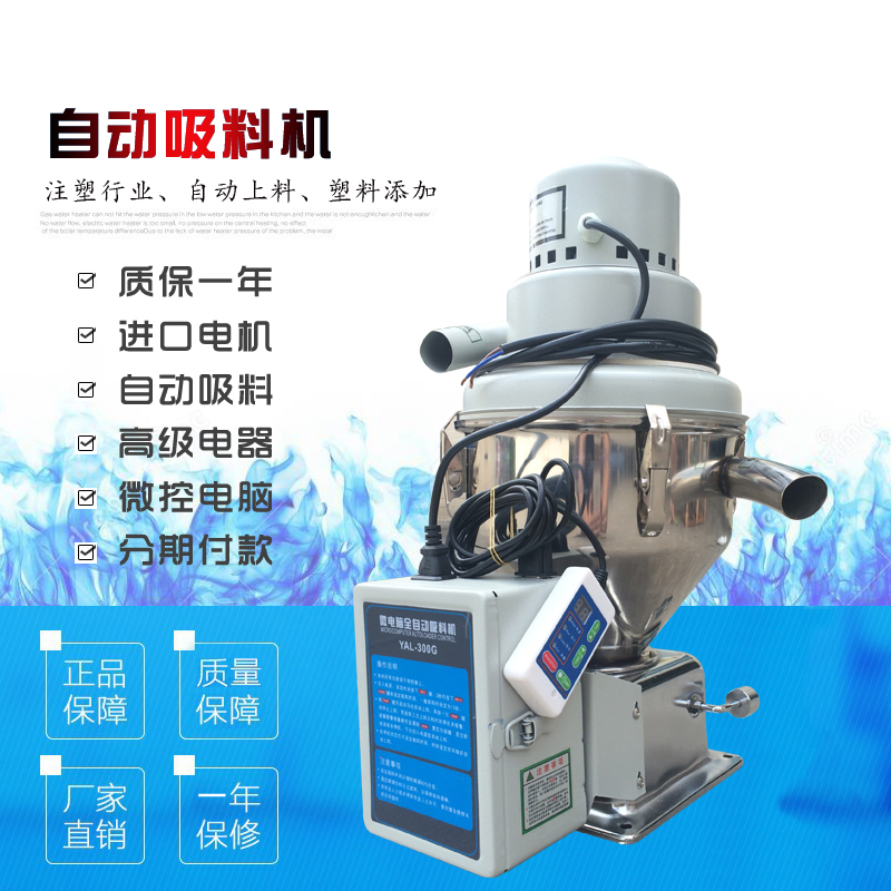 厂家供应真空吸料机G自动填料机G上料机全自动抽料机加料机