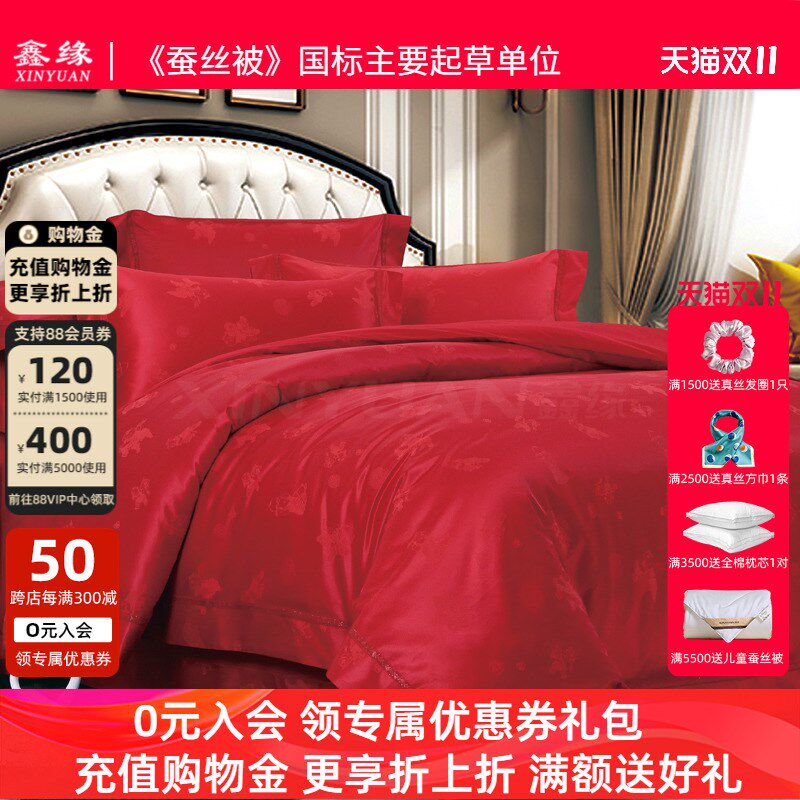 鑫缘禧嫁提件喜被结婚庆床上用品提新婚