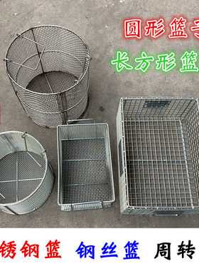钢丝蓝蓝周转筐铁筐产品存放筐五金产品洗篮储编织蓝