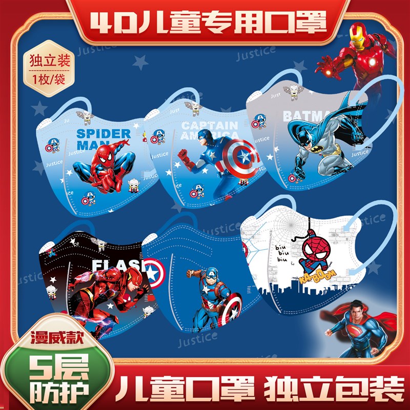 蜘蛛侠钢铁侠儿童口罩专用3d立体小孩4-12岁男孩口耳罩卡通图案潮