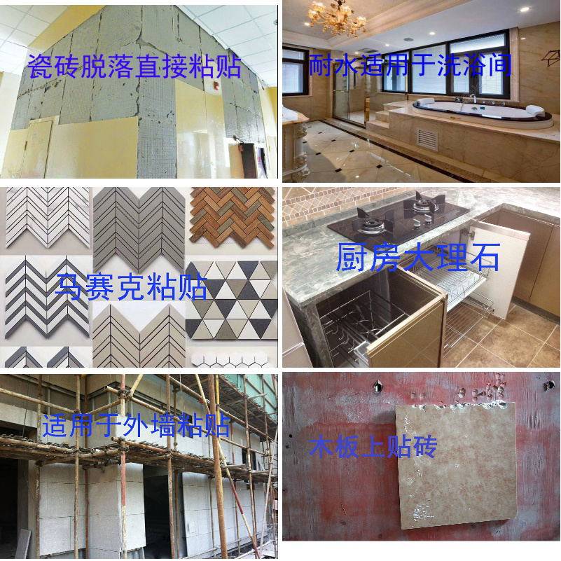 瓷砖胶强力粘合剂代替水泥墙砖地板砖空鼓脱落修复免水泥直接粘