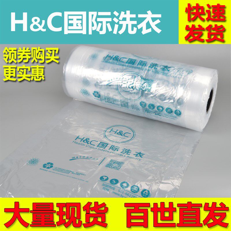 国际洗衣包装卷防尘塑料打包袋用灰尘衣袋干洗罩衣