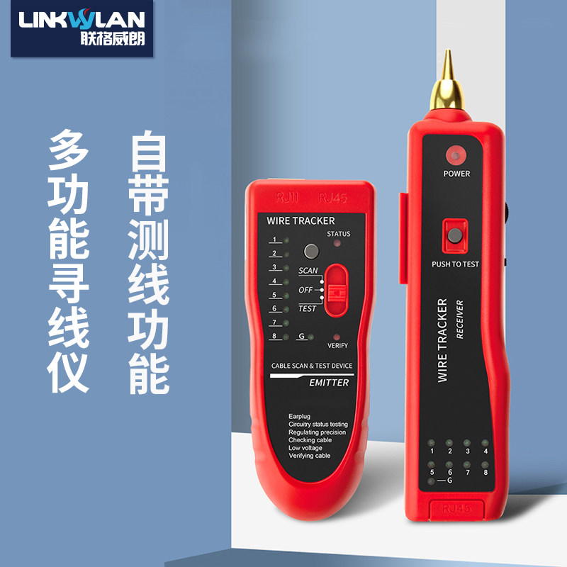 格威朗寻线仪带电检测试仪器信号通断工具对线查