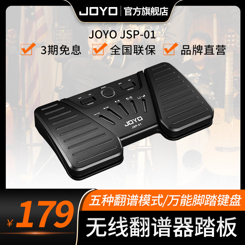脚踩自动翻谱器静音电子乐谱平板手电脑踏板翻页器