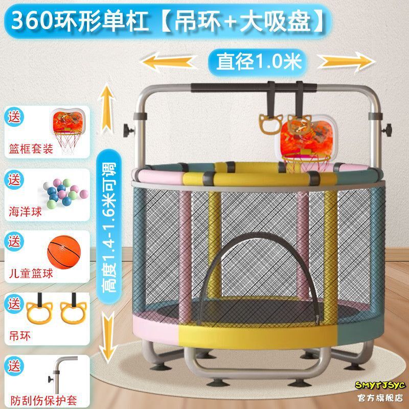 刺猬儿童蹦蹦床室内小型弹跳床蹭蹭床跳跳床带护网小孩蹦床家