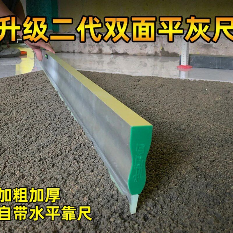 新型铺砖平灰尺泥工水平尺铝合金刮杠胶条平沙尺找平尺