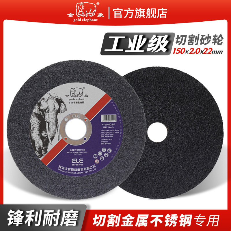 金象切割片角小型砂轮片割片片手磨片耐用