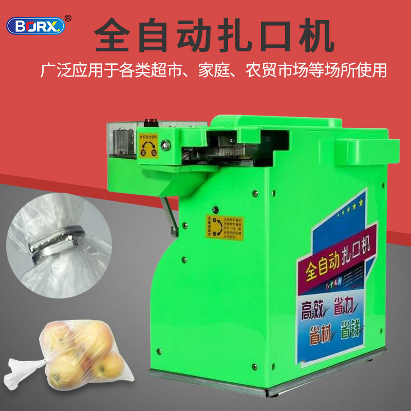 全自动铝铁丝扎口超市铝钉打扣打包塑料包装捆绑封口小型设备