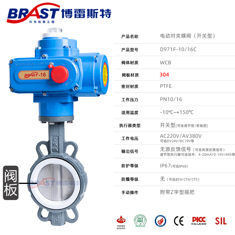 电动对夹蝶 D971F-1/1C WCB材质 体 四氟座  半轴
