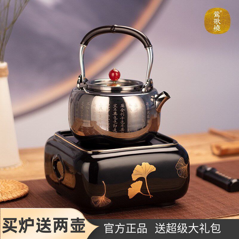 莺歌烧 方银杏电陶炉煮茶器静音茶炉小型遥控泡茶壶围炉