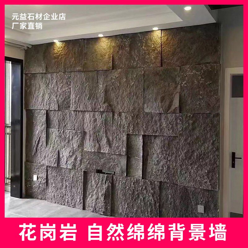 天然大理石黑灰色岗岩电视背景墙凹凸自然面毛石皮外墙文化石材