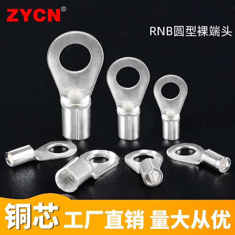 圆形裸端头~冷压接线端子线耳线线夹铜鼻子欧式加厚紫铜