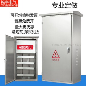 配电箱室外防水落地柜动力柜灯控制柜端子箱**