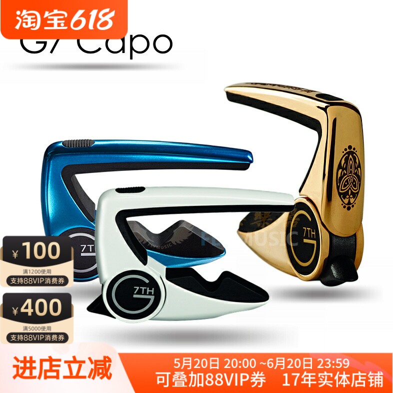飞琴行 吉他变调夹