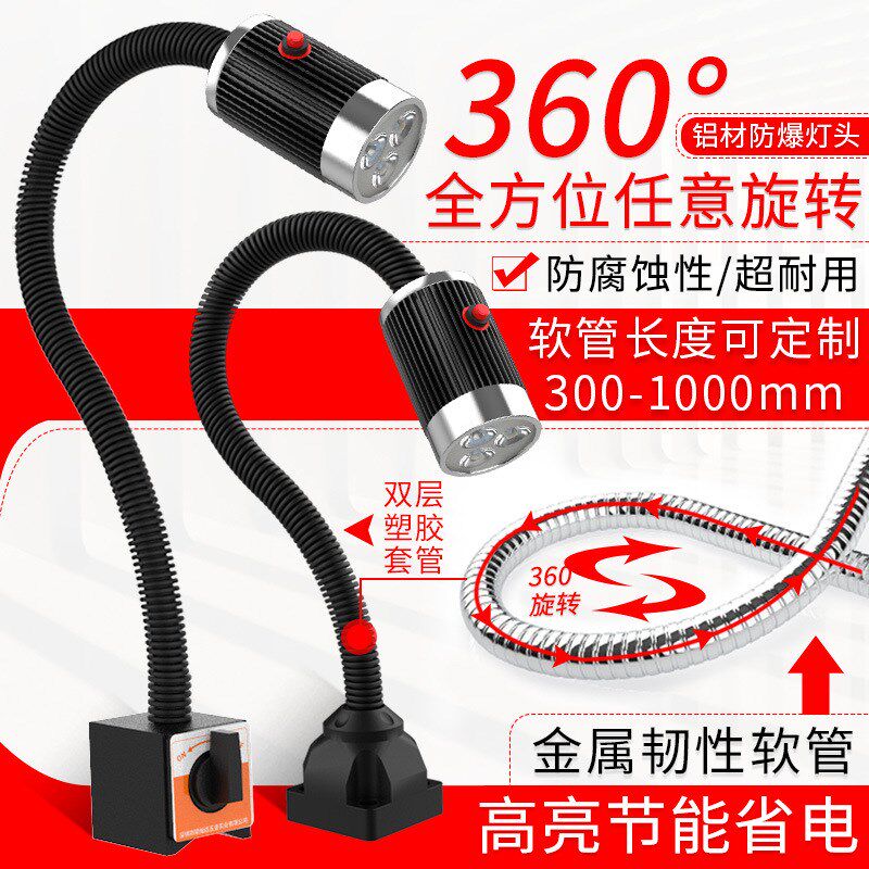 九家床工作灯强磁床灯长臂磁性工作台灯