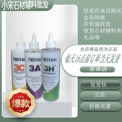 宝玛晶面剂石材抛光结晶封釉保养耐磨光镜面出光快