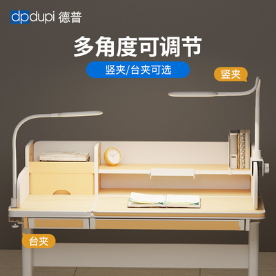 德普夹式儿童书桌护眼灯学习插电式学生国级夹式阅读台灯
