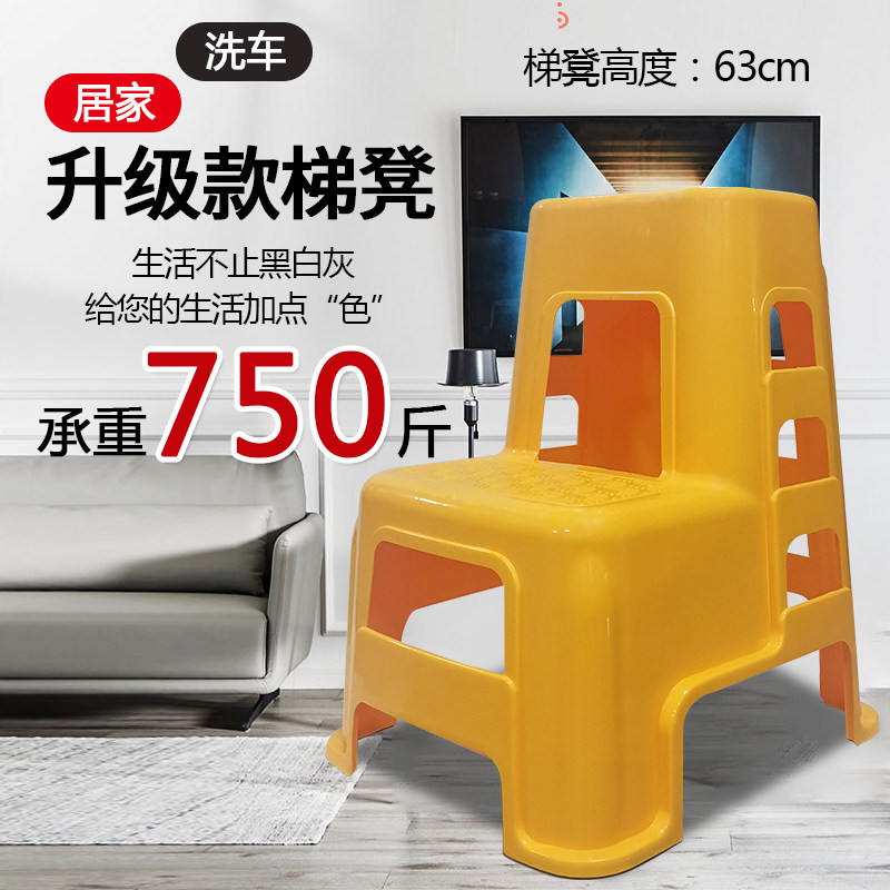 洗车汽车店二两步凳加厚塑料梯凳低脚踏台阶