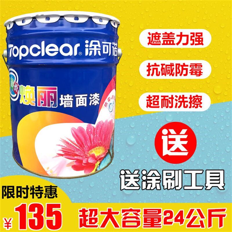 涂诺焕丽超白+耐洗檫内墙乳胶漆涂料