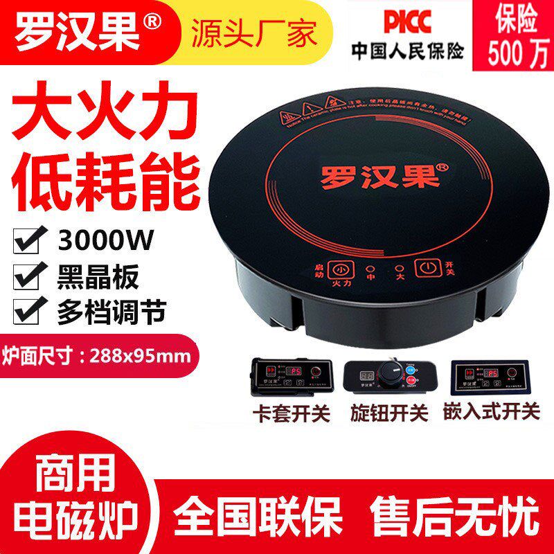 火锅小型电磁炉线控触摸圆形饭店商用嵌入式一一锅单迷你