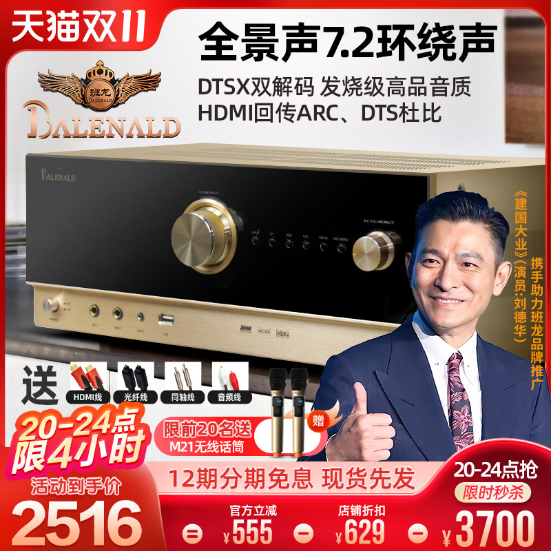 班龙 发烧级声道大功率全景声数字功放损卡拉