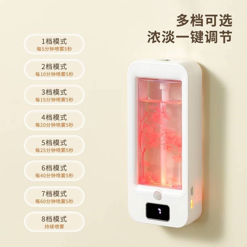 新款壁挂智能自动喷香机家用邂逅茉莉花充电香薰机厕所香氛扩香机