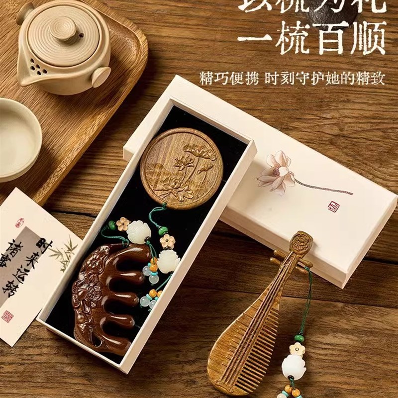谢师礼养生物送老师檀木养生梳子礼盒头部头皮经络梳按摩梳木梳