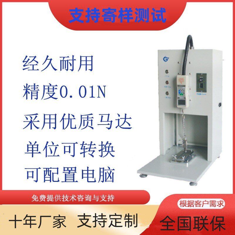 金属箔片剥离强度拉力试验 铜箔铝箔度试验 片试验仪
