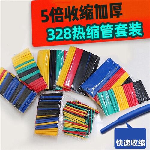 热缩管倍收缩电线修复大号热缩管防水热缩管收缩热宿管修复