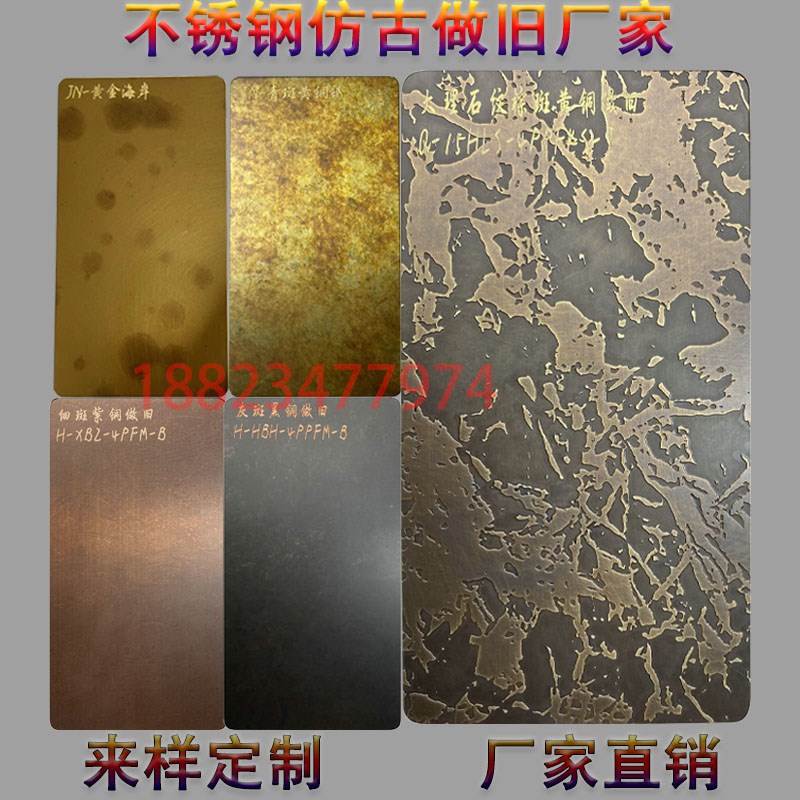 铜做旧液态金属板鎏金黄古铜红古铜蚀刻复古仿锈板