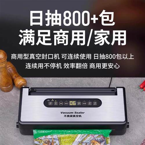 平面食品包装干湿两用密封全自动保鲜挑袋商用