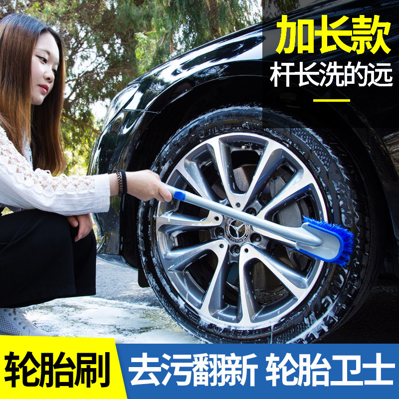洗车轮毂刷长轮胎刷轮毂洗工具洗汽车轮胎刷子毛刷去污