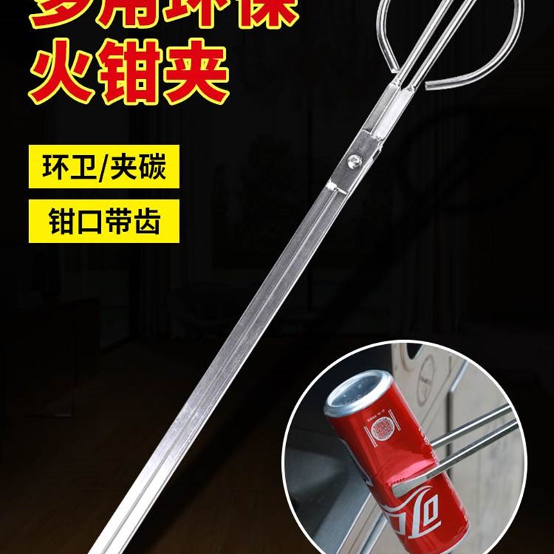 火钳卫生钳子捡垃圾夹拾物器加长取物碳环卫工长
