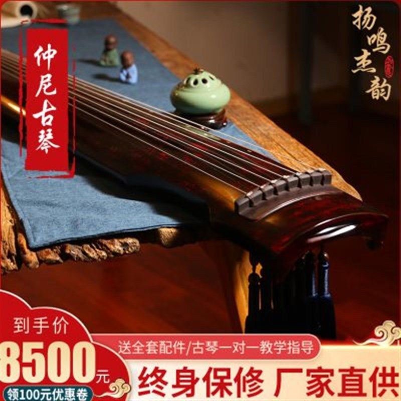 扬鸣杰韵仲尼式古琴演奏收藏级赠琴桌手工伏羲老杉木生漆古琴