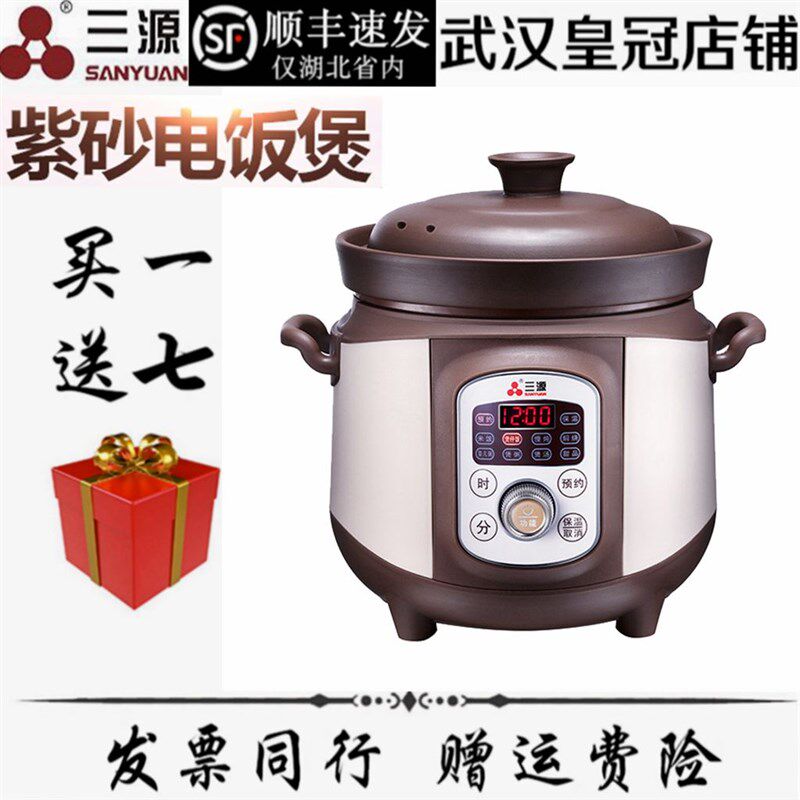 源紫砂电饭锅涂层智能全自动煮饭