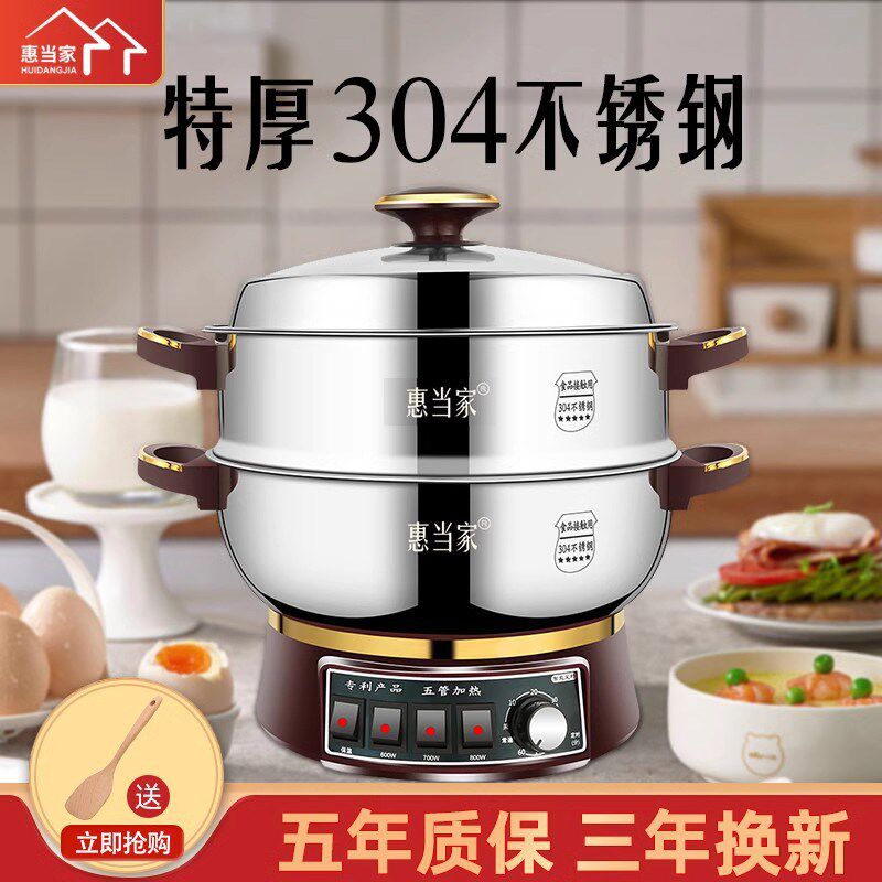 惠当家电热锅炒菜火锅蒸炖电炒锅煮锅煎炖蒸煮一体电锅