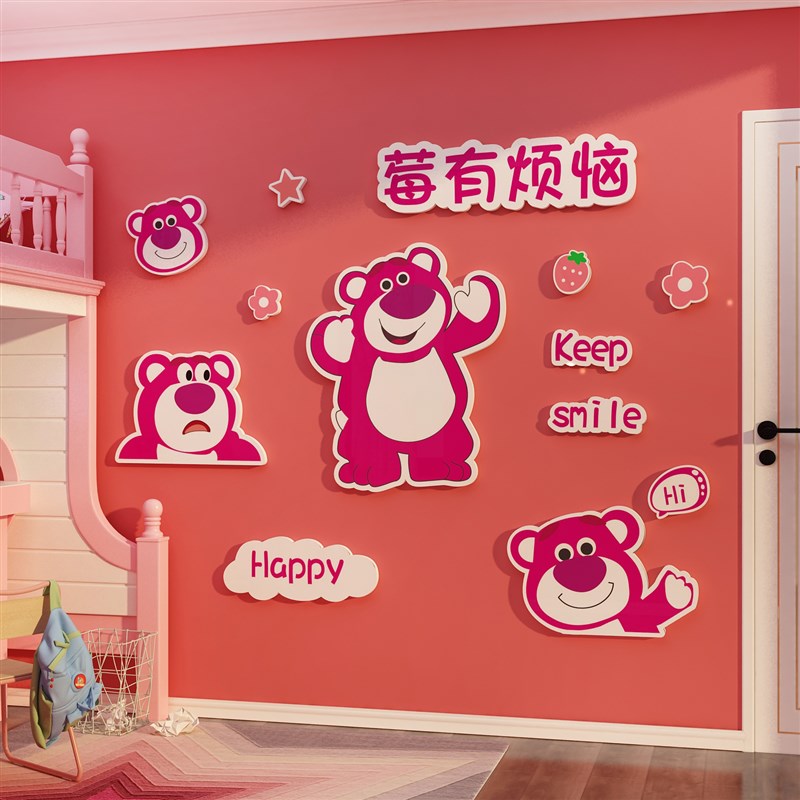 儿童小房间布置装饰改造用品草莓熊公少女小孩生卧室纸画