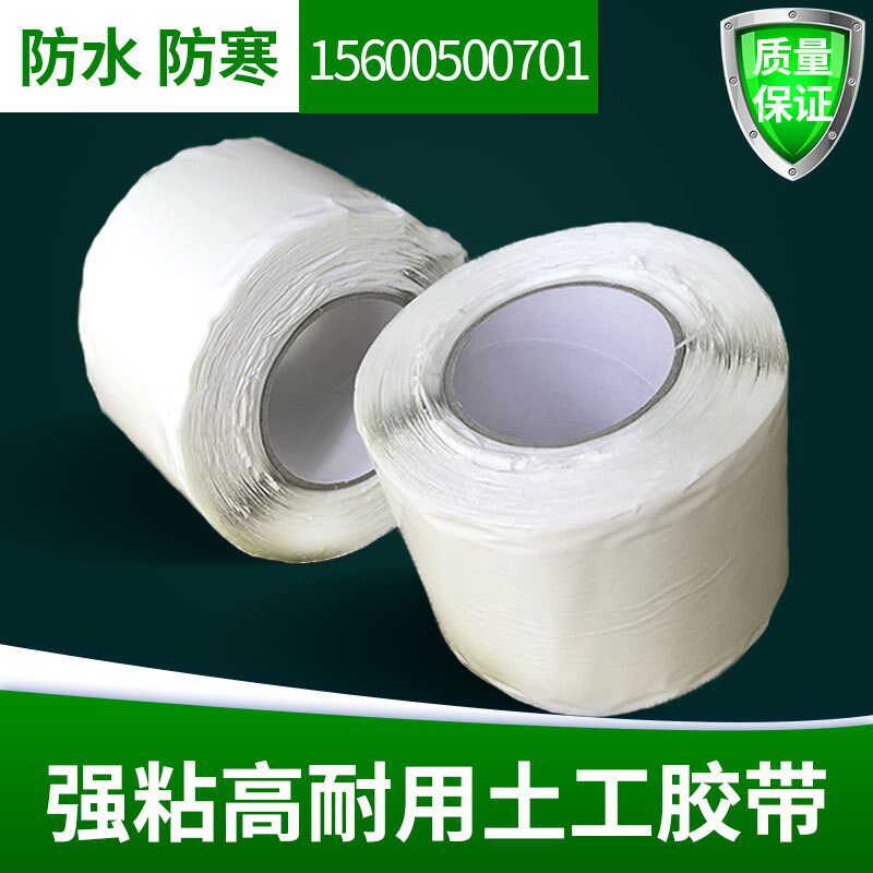 土工膜胶环保防水胶带阻燃面胶带接缝修补粘结胶