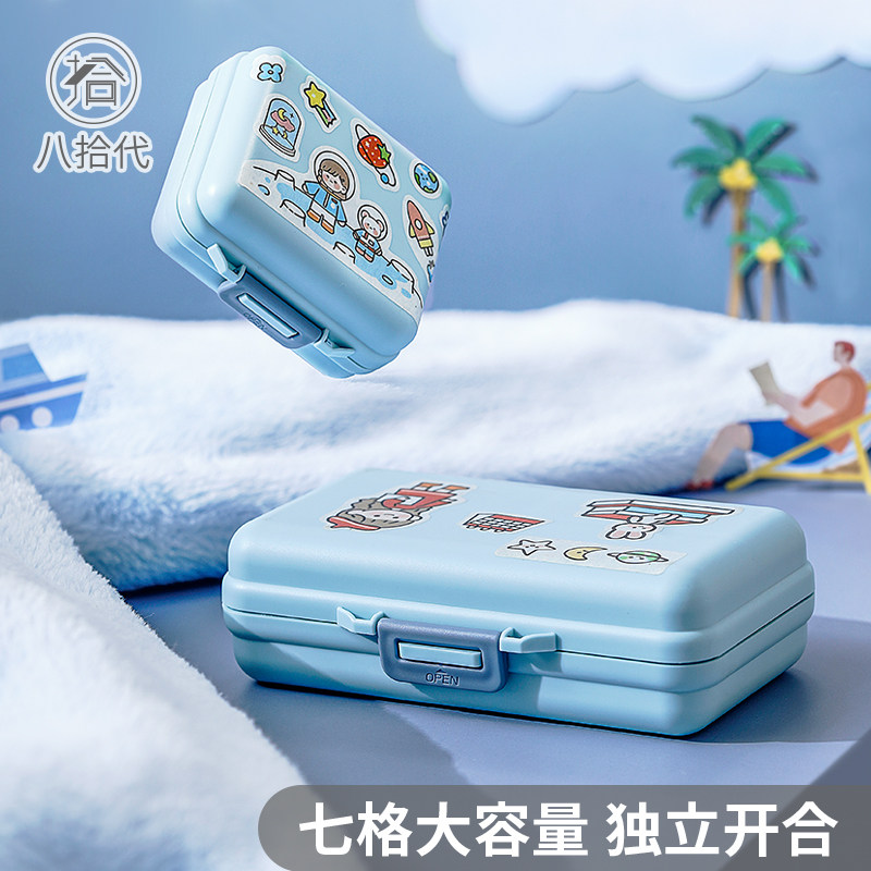 药盒式大容量药盒子分装盒药丸分药器小药盒天分装一周
