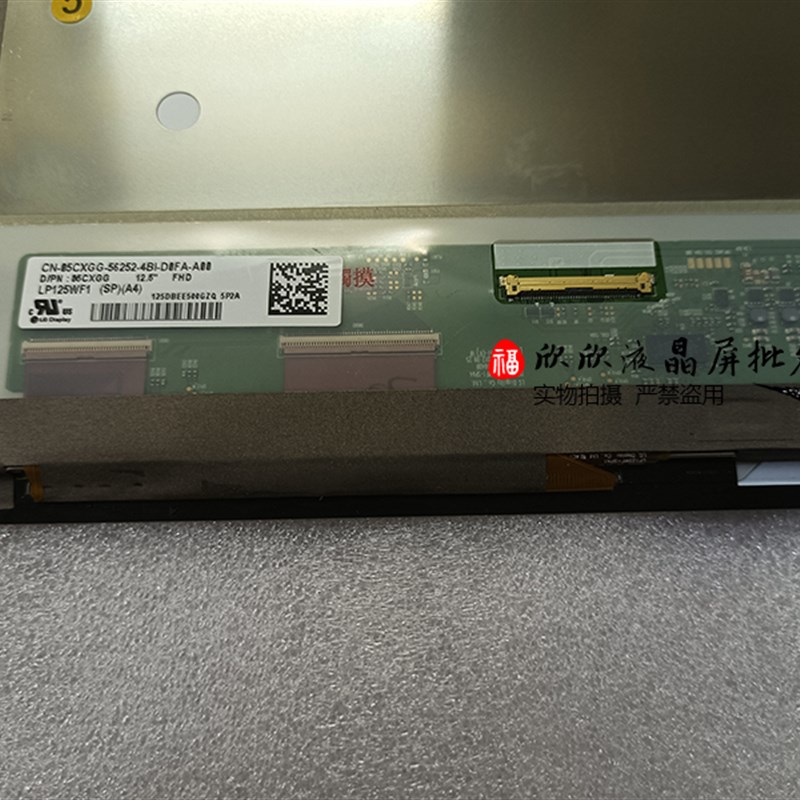 戴尔E72E70E7270E9Q239Q33笔记本触控屏幕幕总成改良版永不漏胶