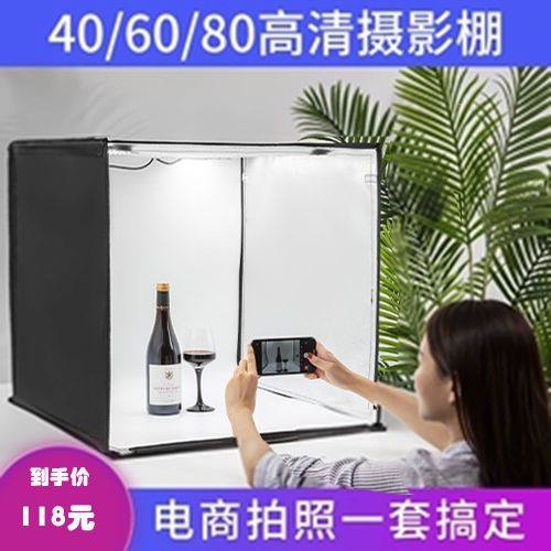摄影棚小型拍照灯箱静物拍摄拍照道具背景布箱折叠led无影棚
